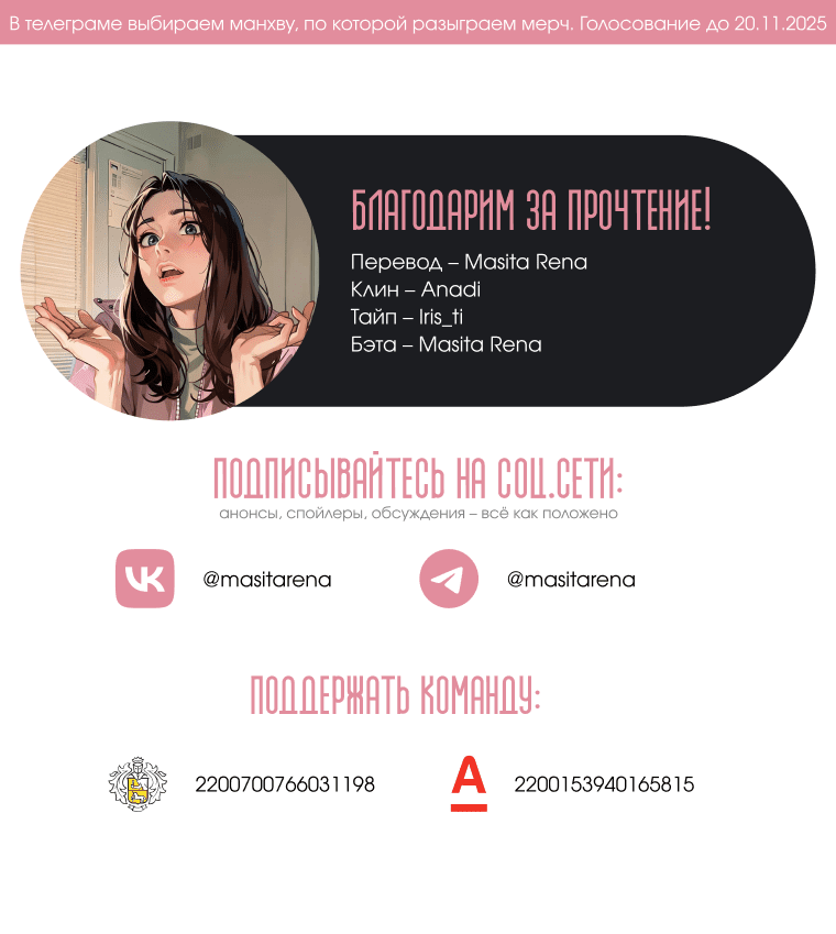 Манга Принц не плачет из-за лука - Глава 39 Страница 21