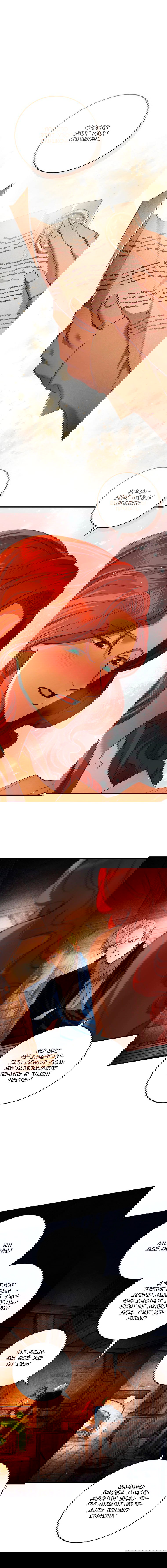 Манга Принц не плачет из-за лука - Глава 39 Страница 17