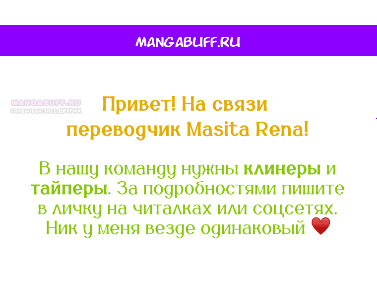 Манга Принц не плачет из-за лука - Глава 39 Страница 1