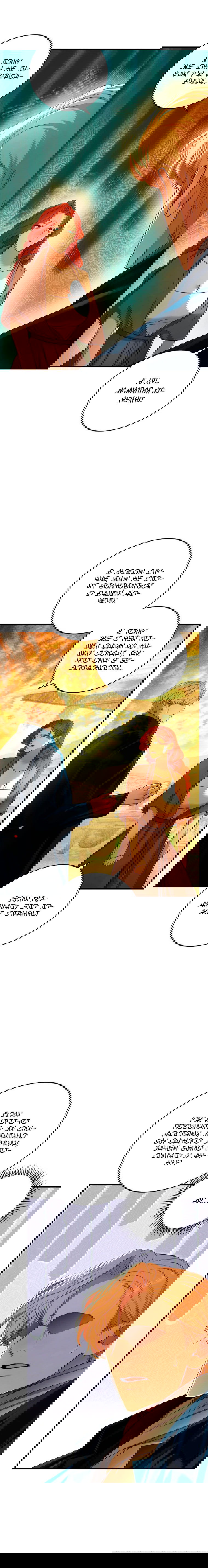 Манга Принц не плачет из-за лука - Глава 39 Страница 5