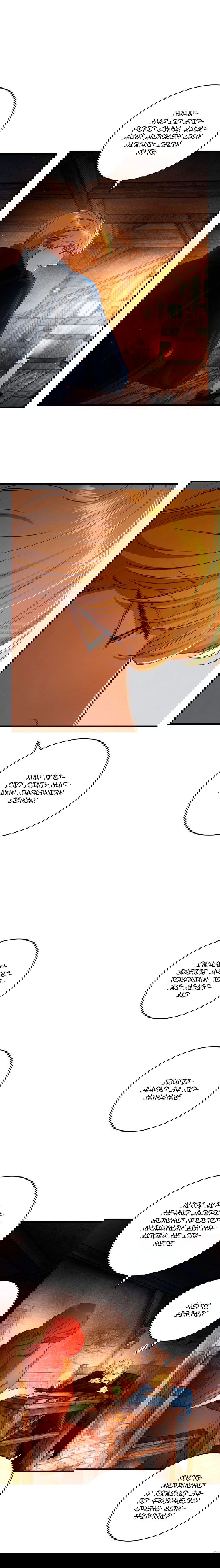 Манга Принц не плачет из-за лука - Глава 39 Страница 18