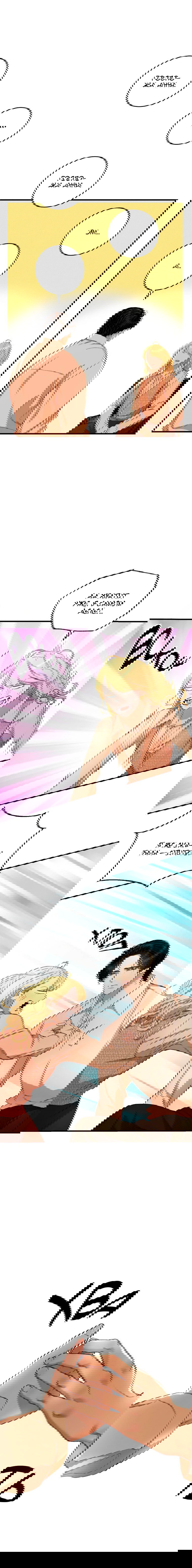 Манга Принц не плачет из-за лука - Глава 38 Страница 4