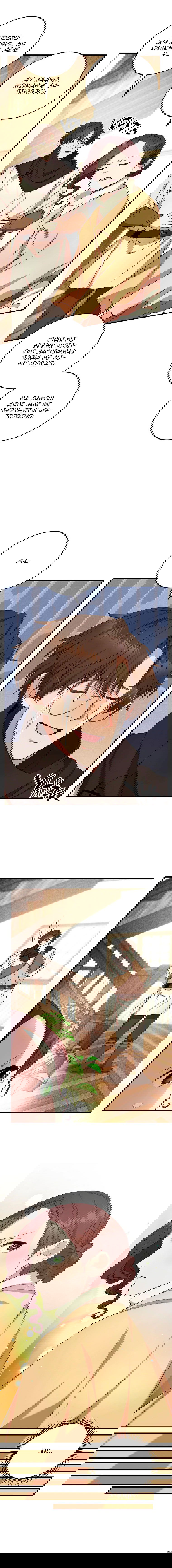 Манга Принц не плачет из-за лука - Глава 38 Страница 9