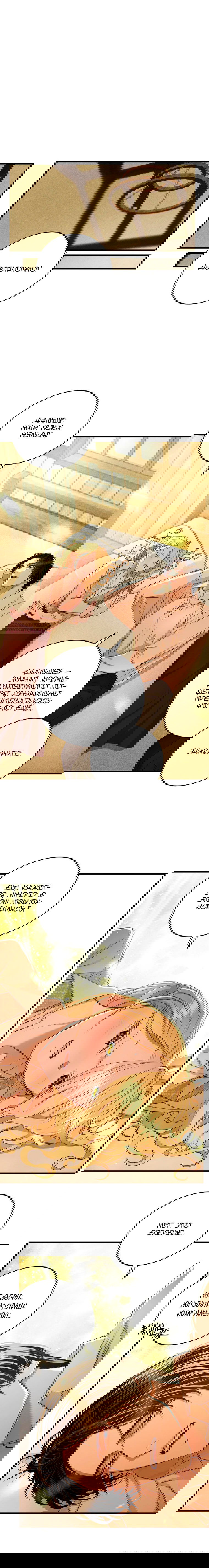Манга Принц не плачет из-за лука - Глава 38 Страница 10