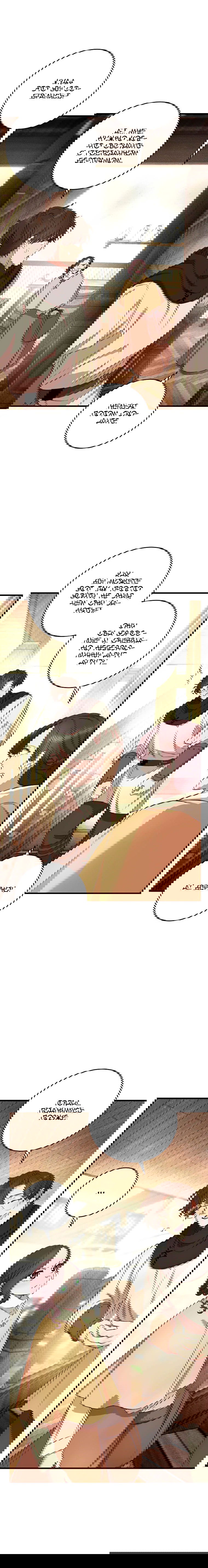 Манга Принц не плачет из-за лука - Глава 38 Страница 7