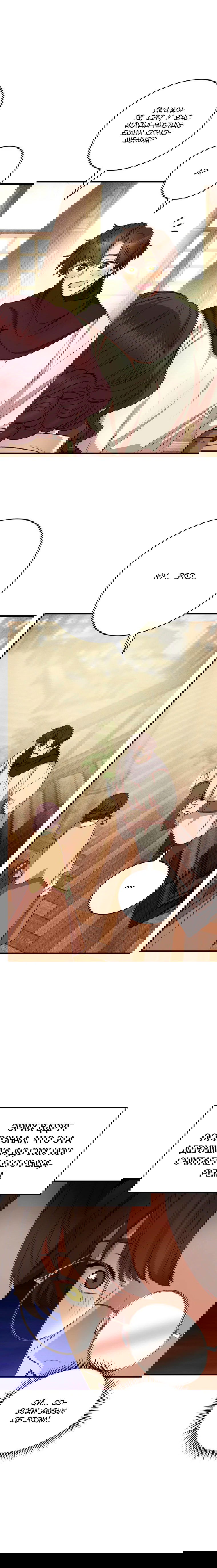 Манга Принц не плачет из-за лука - Глава 38 Страница 8