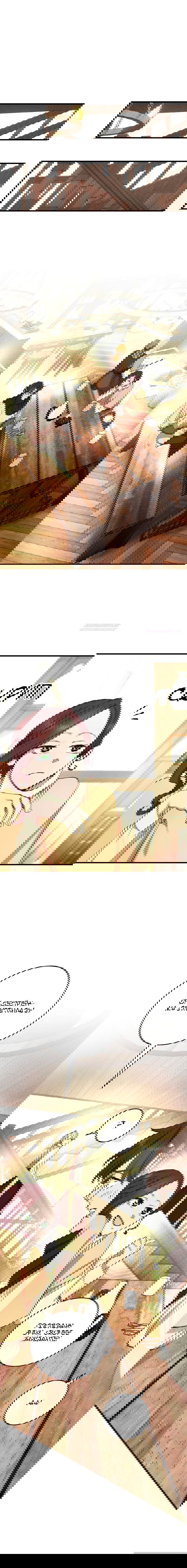 Манга Принц не плачет из-за лука - Глава 38 Страница 14