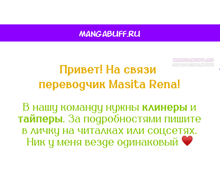 Манга Принц не плачет из-за лука - Глава 38 Страница 1