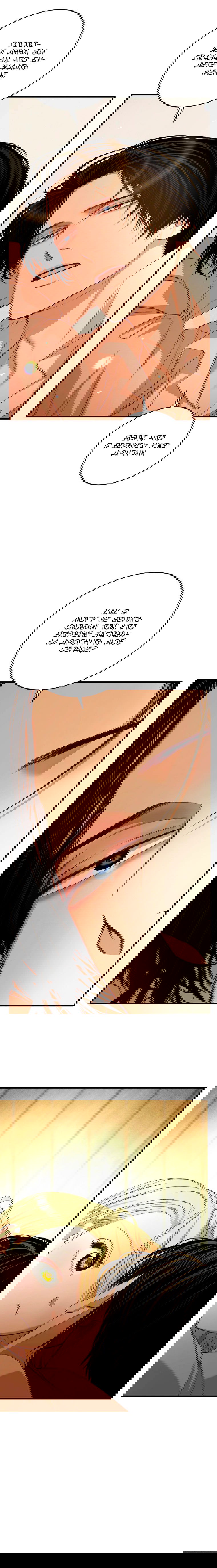 Манга Принц не плачет из-за лука - Глава 38 Страница 13