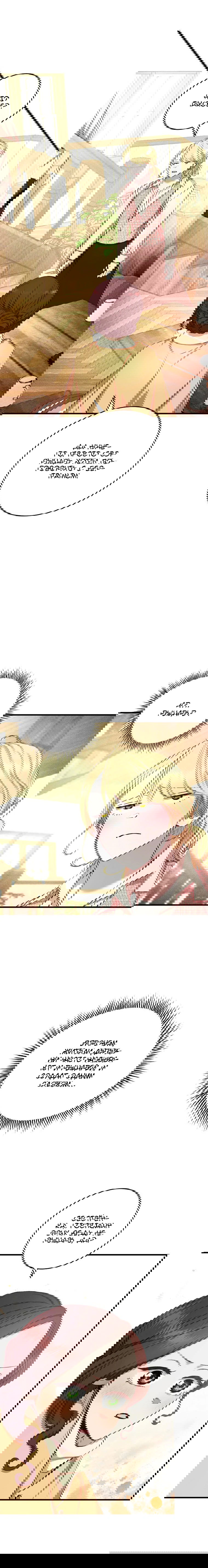 Манга Принц не плачет из-за лука - Глава 38 Страница 15