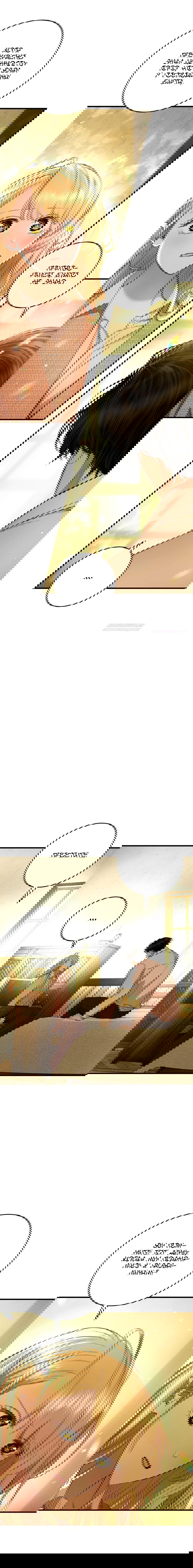 Манга Принц не плачет из-за лука - Глава 37 Страница 10