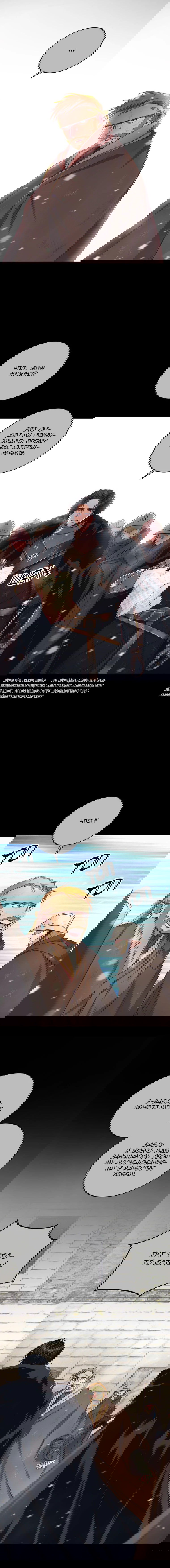 Манга Принц не плачет из-за лука - Глава 37 Страница 5