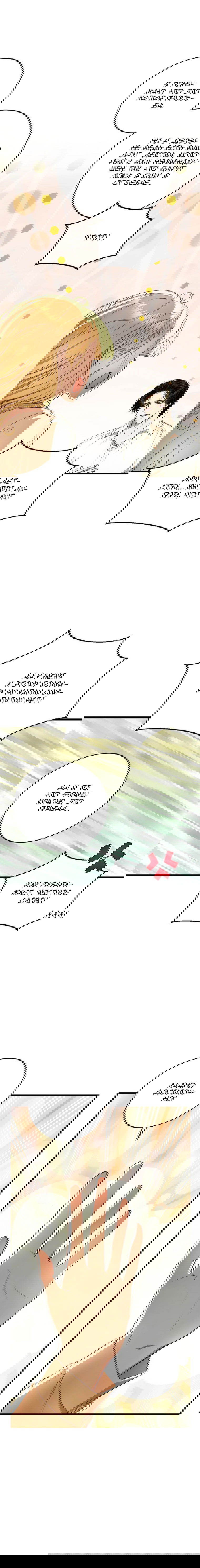 Манга Принц не плачет из-за лука - Глава 37 Страница 19