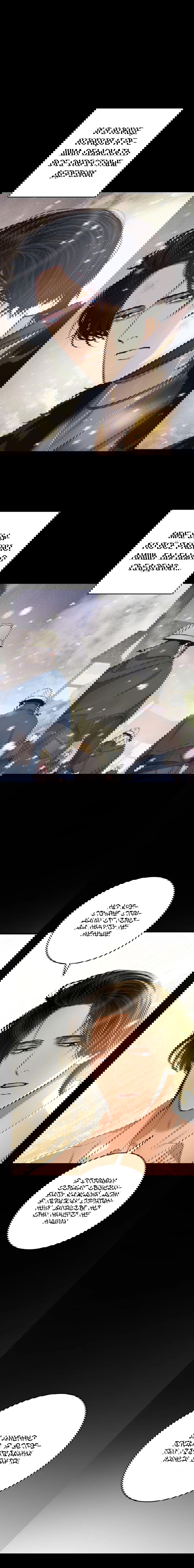 Манга Принц не плачет из-за лука - Глава 37 Страница 4