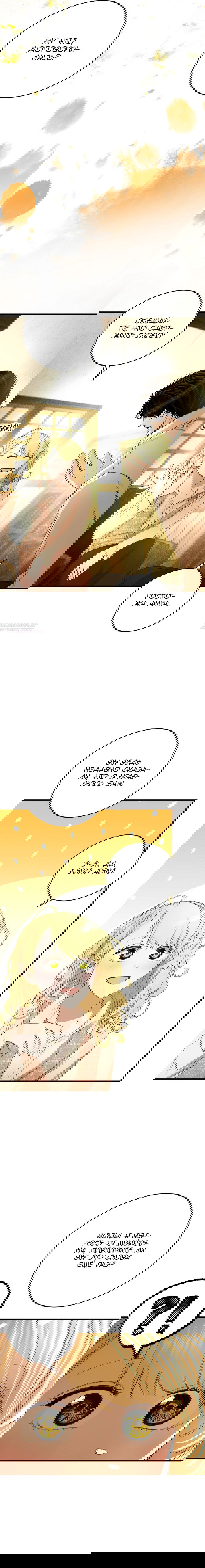 Манга Принц не плачет из-за лука - Глава 37 Страница 18