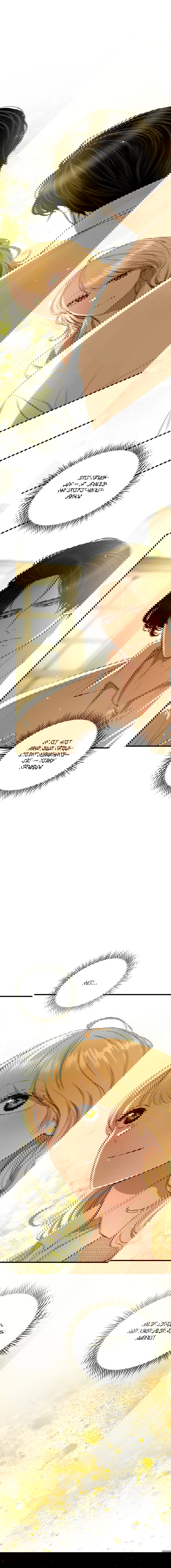 Манга Принц не плачет из-за лука - Глава 37 Страница 17