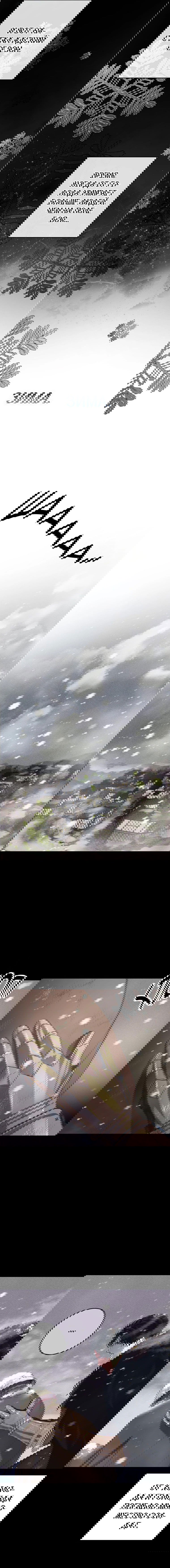 Манга Принц не плачет из-за лука - Глава 37 Страница 3