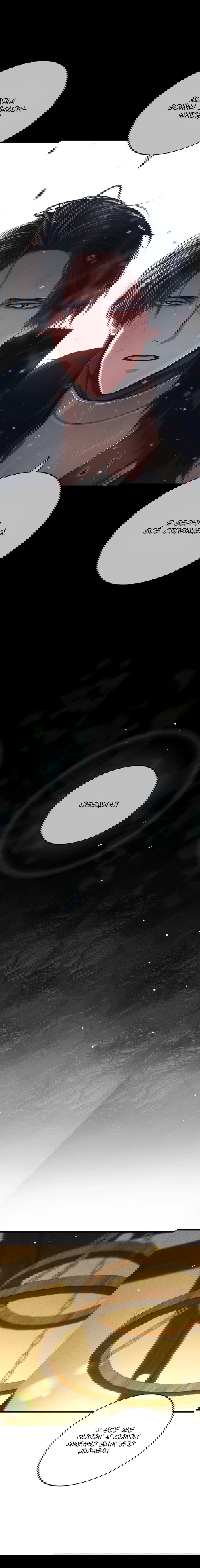 Манга Принц не плачет из-за лука - Глава 37 Страница 9