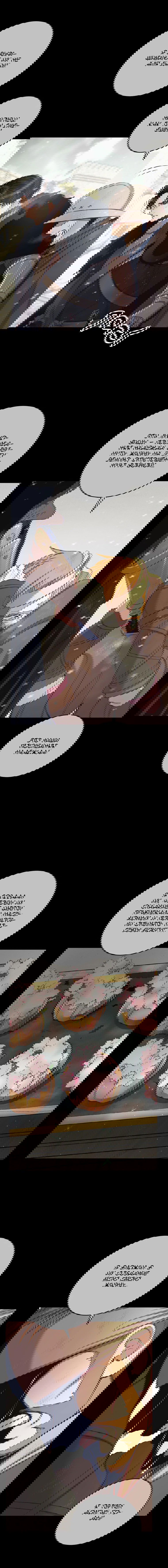 Манга Принц не плачет из-за лука - Глава 37 Страница 7