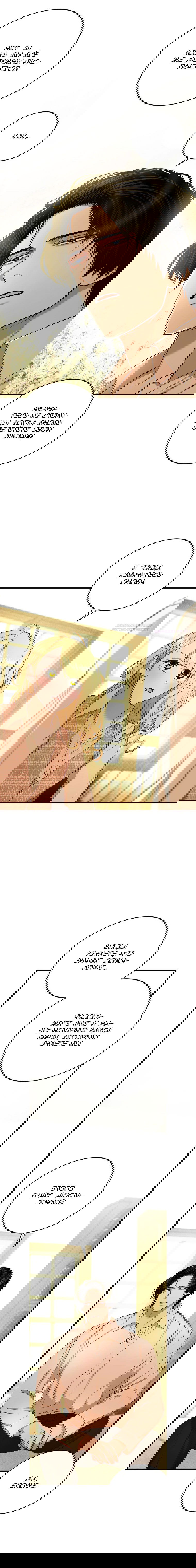 Манга Принц не плачет из-за лука - Глава 37 Страница 14