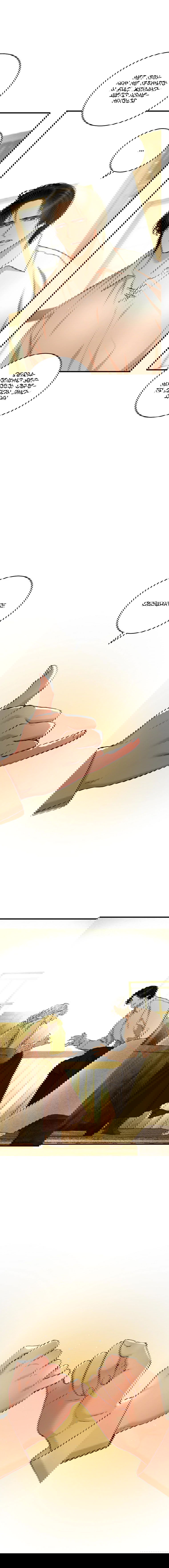 Манга Принц не плачет из-за лука - Глава 37 Страница 16