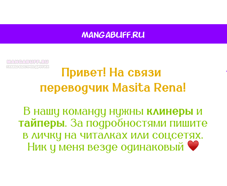 Манга Принц не плачет из-за лука - Глава 37 Страница 1