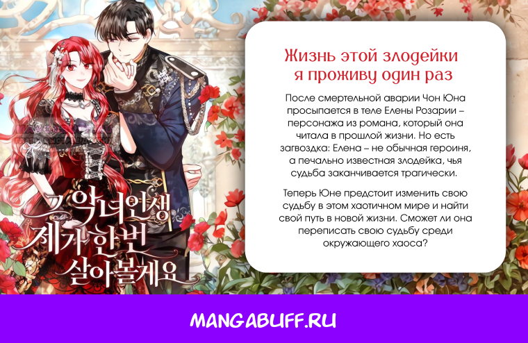 Манга Принц не плачет из-за лука - Глава 37 Страница 23