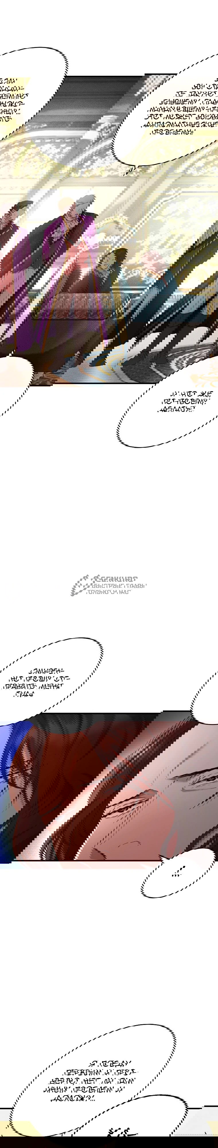 Манга Принц не плачет из-за лука - Глава 44 Страница 13