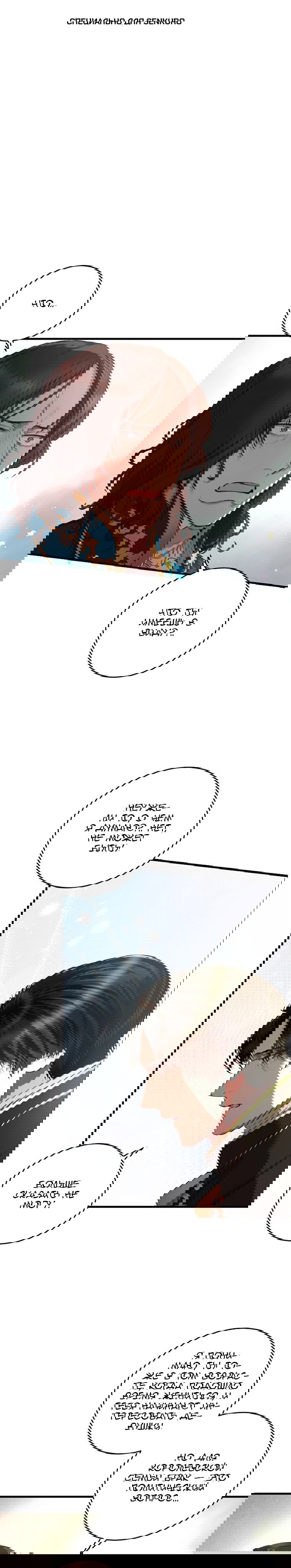 Манга Принц не плачет из-за лука - Глава 44 Страница 1