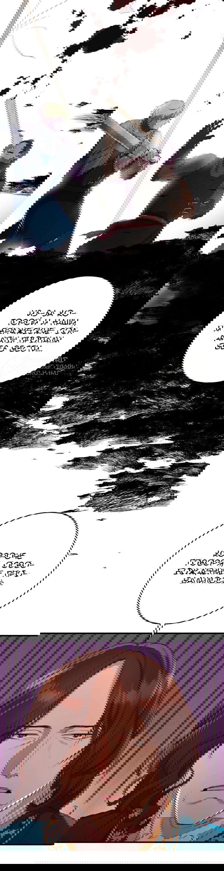 Манга Принц не плачет из-за лука - Глава 44 Страница 8