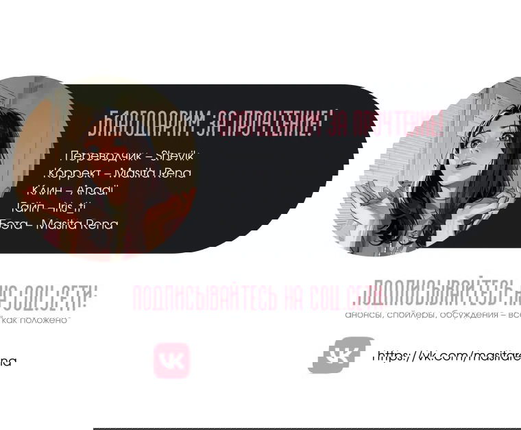 Манга Принц не плачет из-за лука - Глава 44 Страница 39