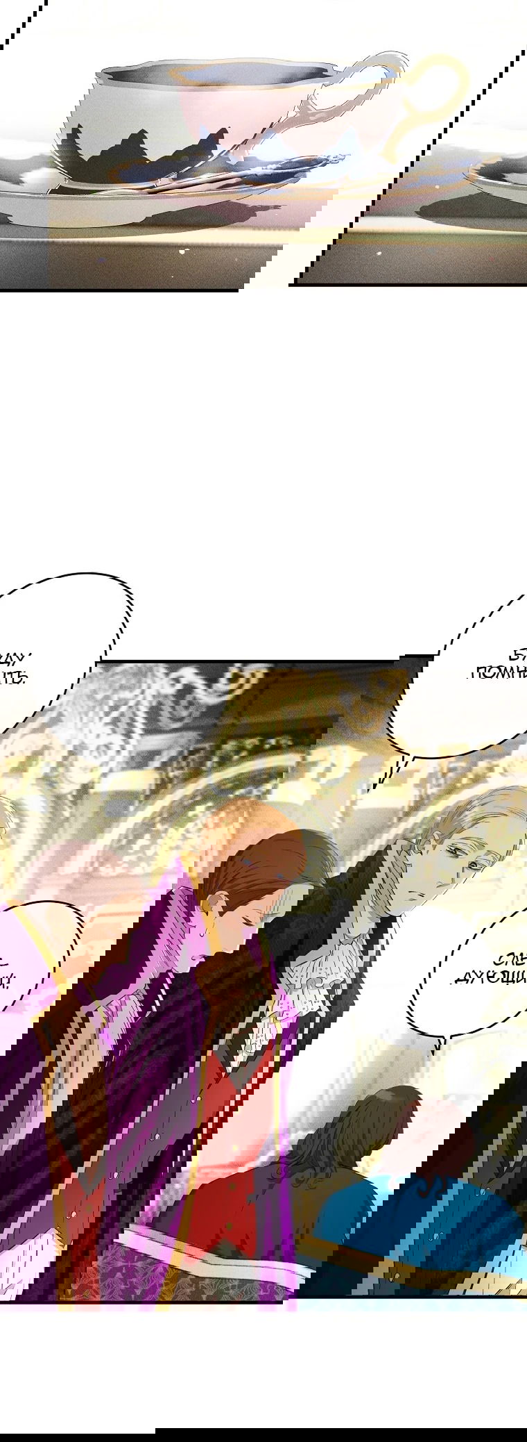 Манга Принц не плачет из-за лука - Глава 44 Страница 6