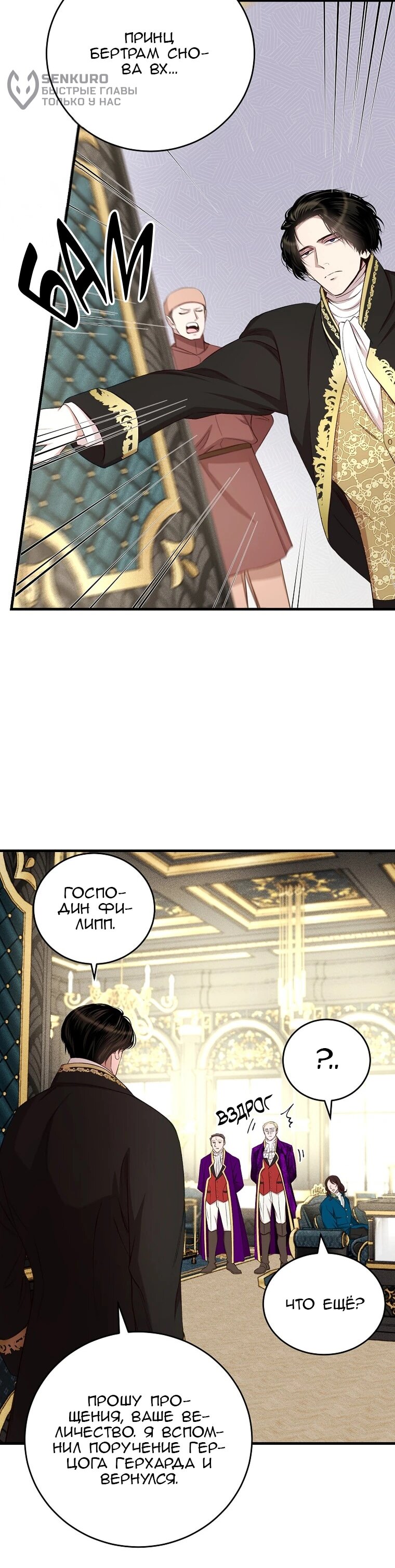 Манга Принц не плачет из-за лука - Глава 44 Страница 18