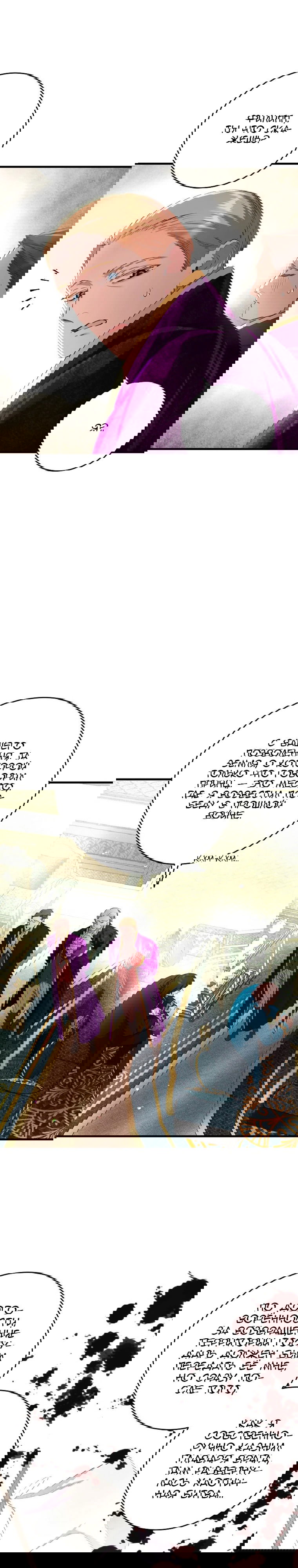 Манга Принц не плачет из-за лука - Глава 44 Страница 7