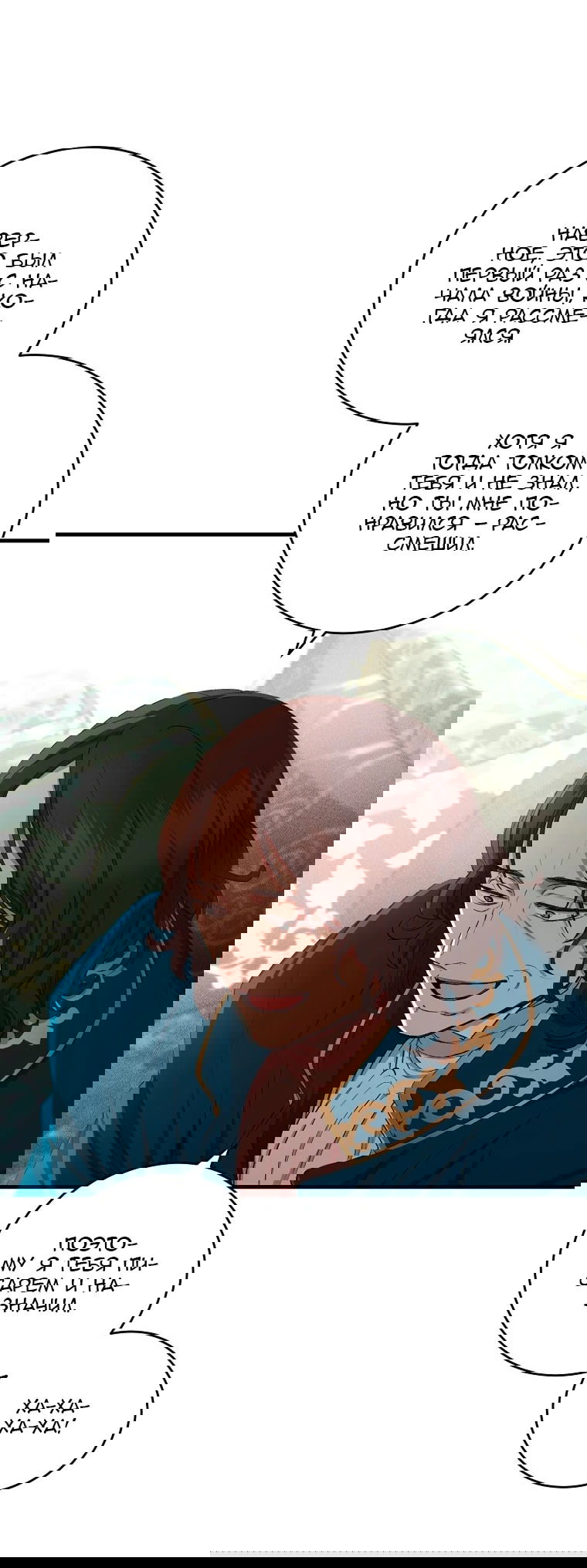 Манга Принц не плачет из-за лука - Глава 44 Страница 10