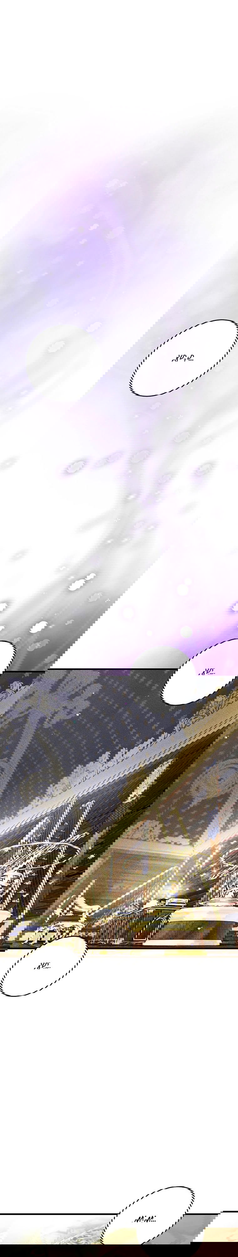 Манга Принц не плачет из-за лука - Глава 44 Страница 21