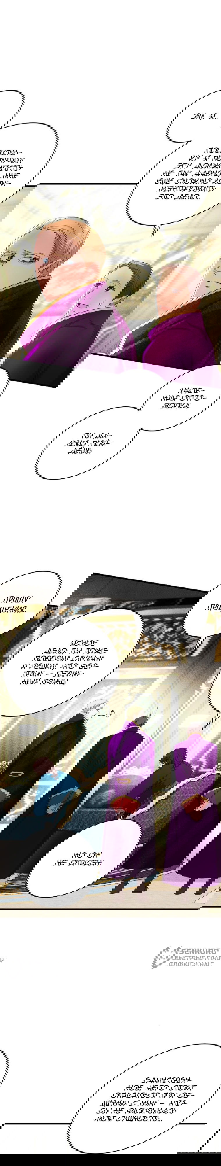 Манга Принц не плачет из-за лука - Глава 44 Страница 5