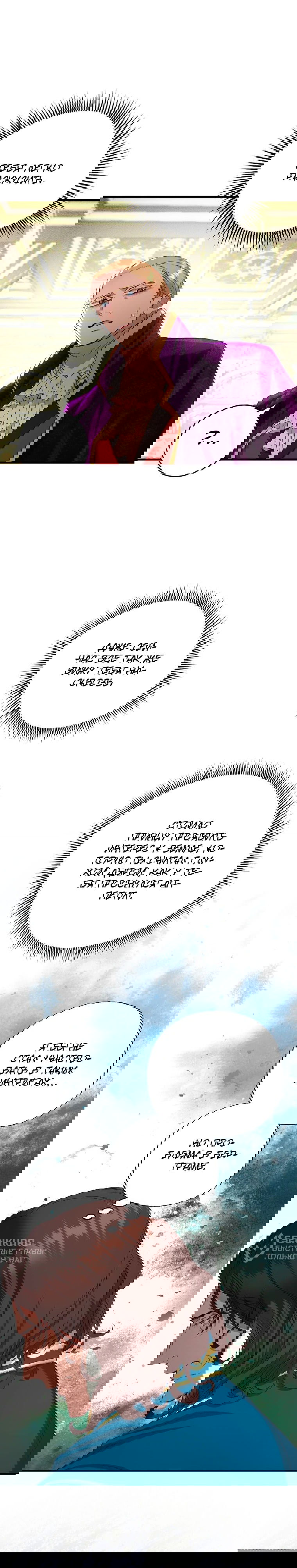 Манга Принц не плачет из-за лука - Глава 44 Страница 15