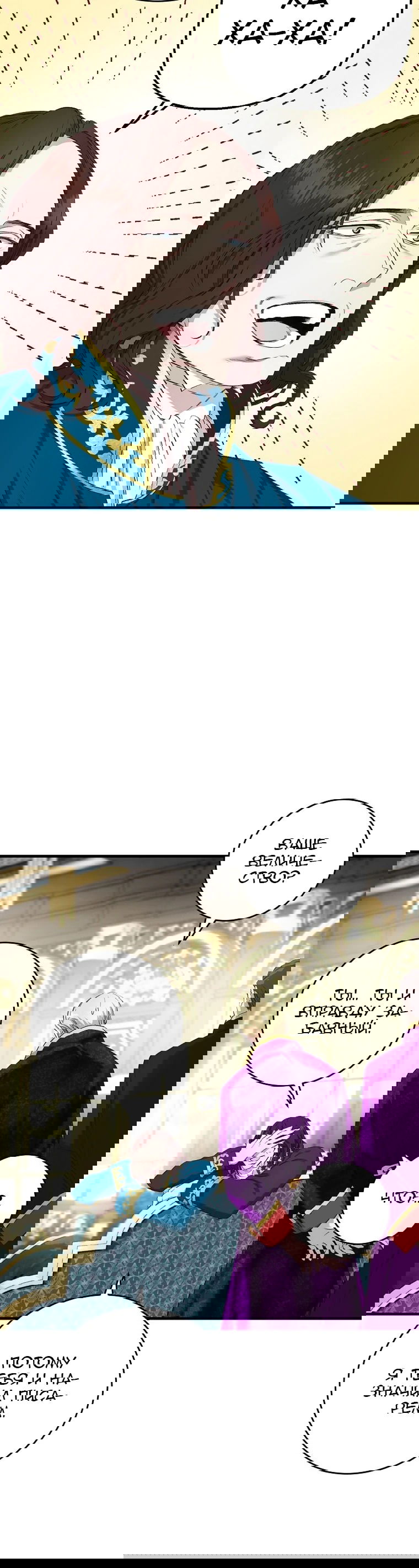 Манга Принц не плачет из-за лука - Глава 44 Страница 14