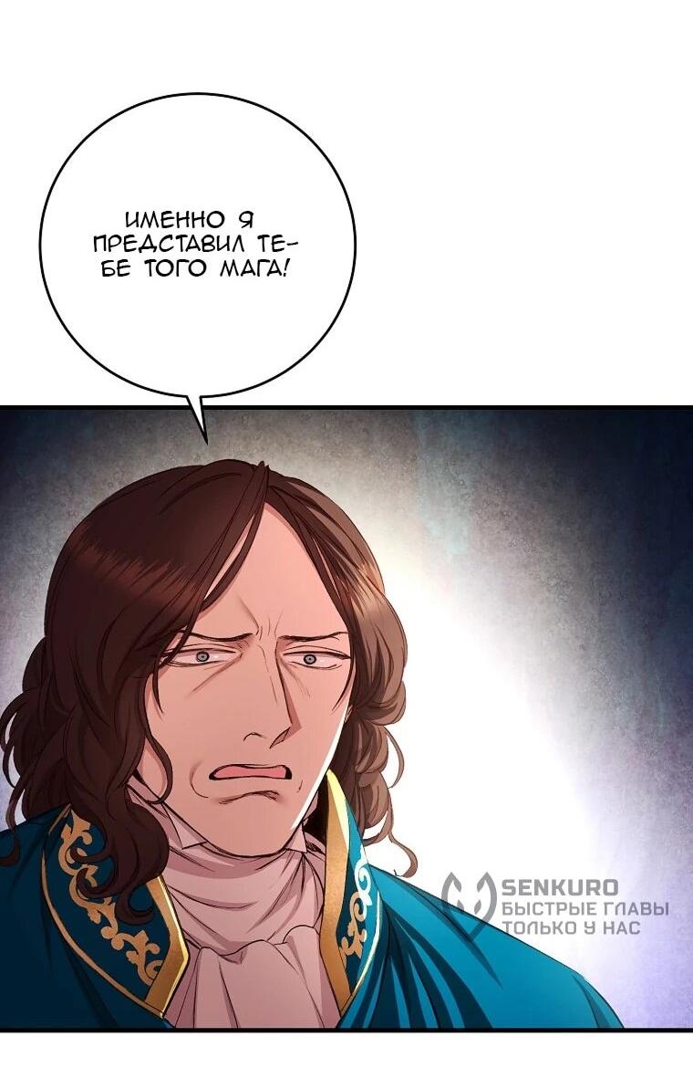 Манга Принц не плачет из-за лука - Глава 43 Страница 37