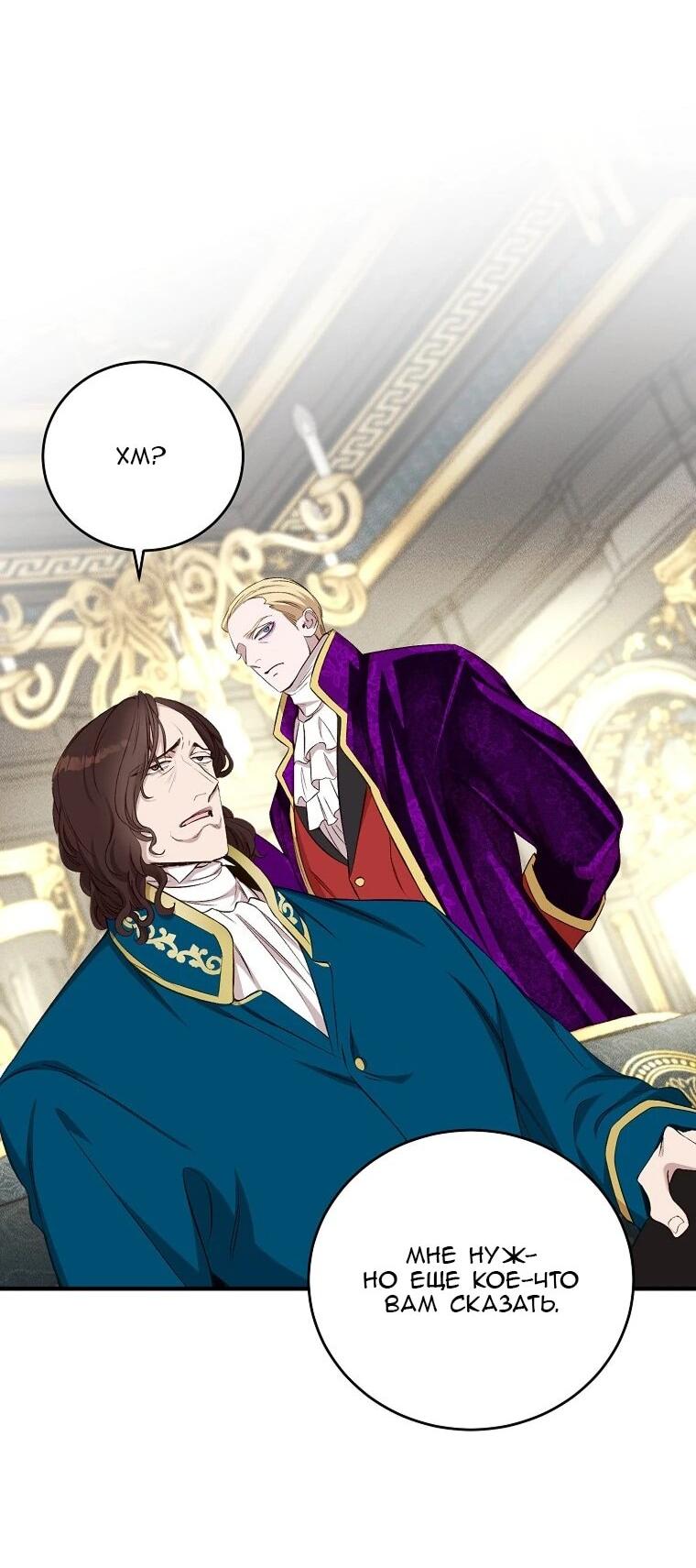 Манга Принц не плачет из-за лука - Глава 43 Страница 46