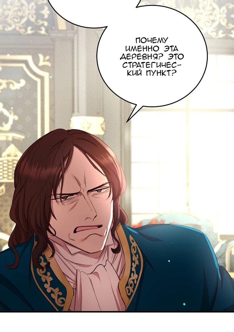 Манга Принц не плачет из-за лука - Глава 43 Страница 53