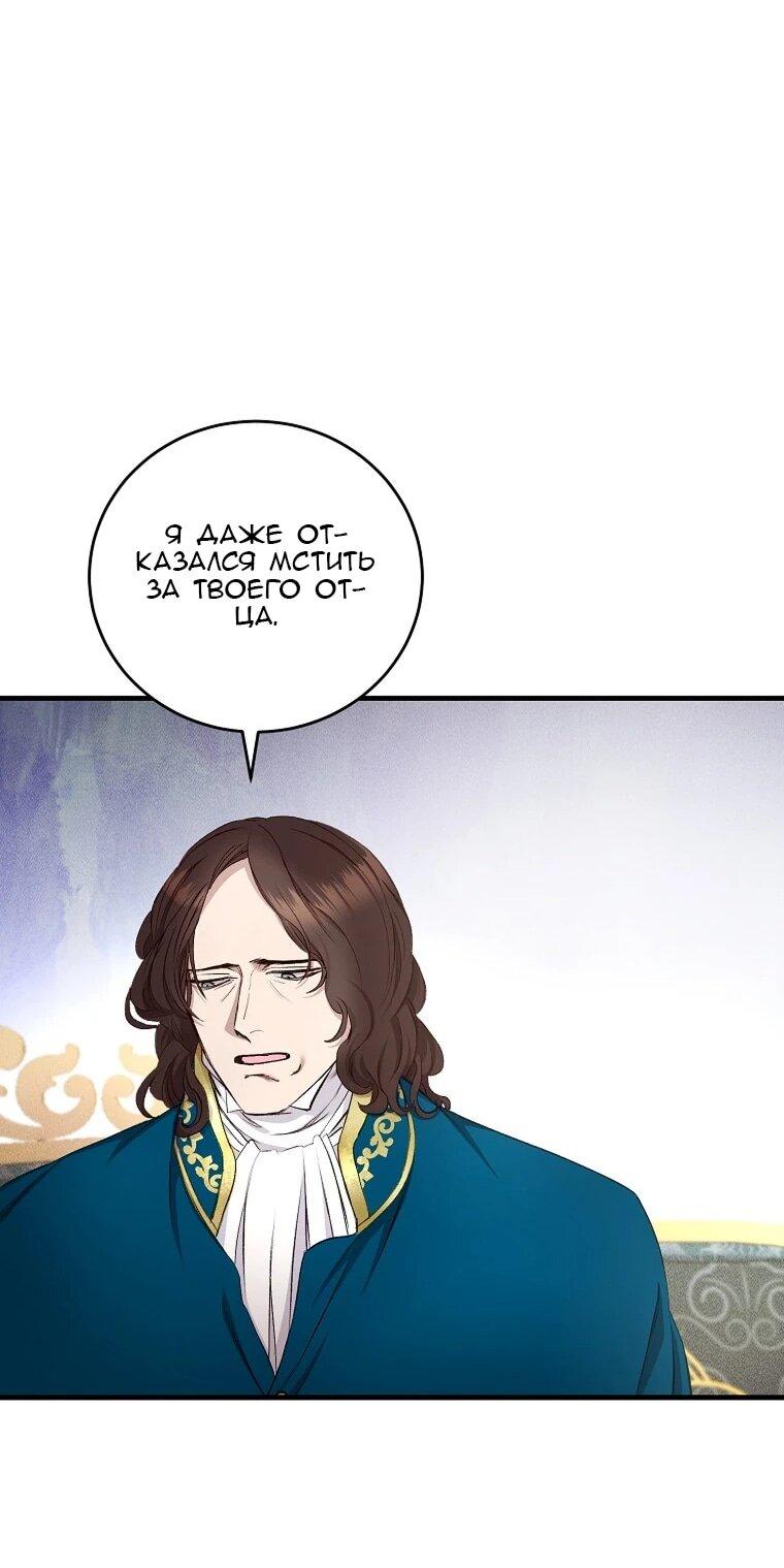 Манга Принц не плачет из-за лука - Глава 43 Страница 35