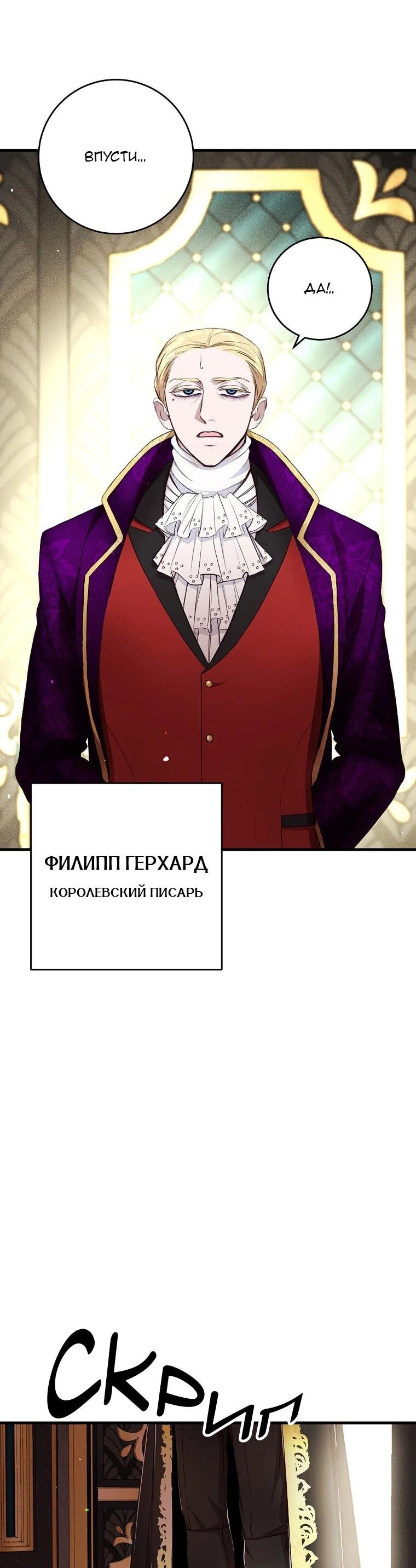 Манга Принц не плачет из-за лука - Глава 43 Страница 17