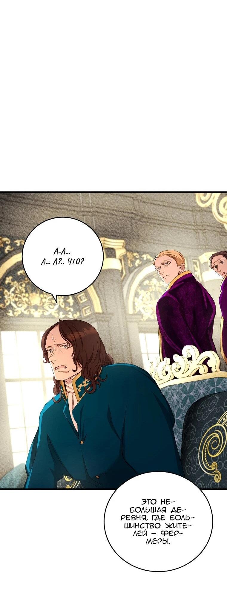 Манга Принц не плачет из-за лука - Глава 43 Страница 51