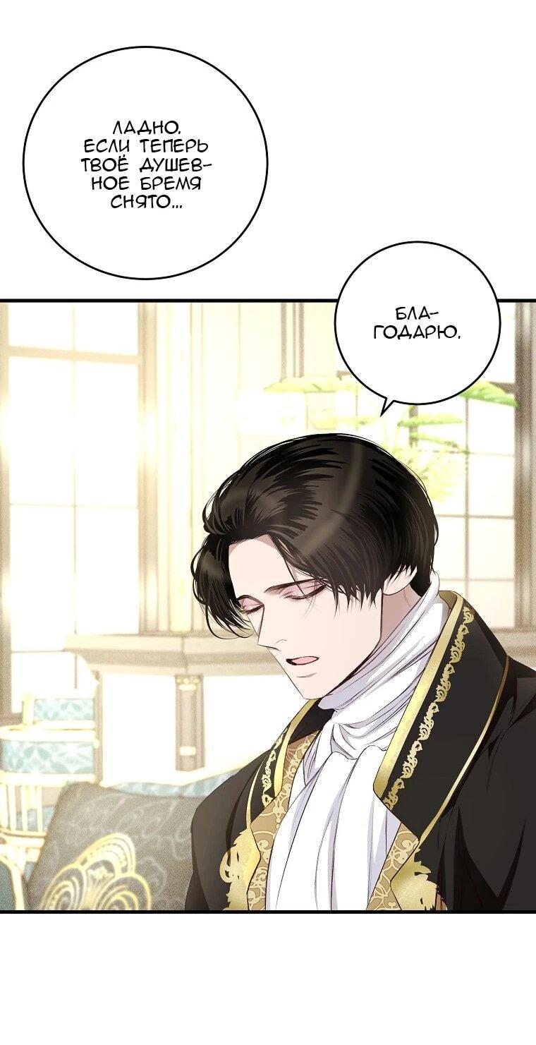 Манга Принц не плачет из-за лука - Глава 43 Страница 29