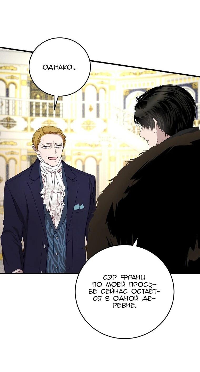 Манга Принц не плачет из-за лука - Глава 43 Страница 6