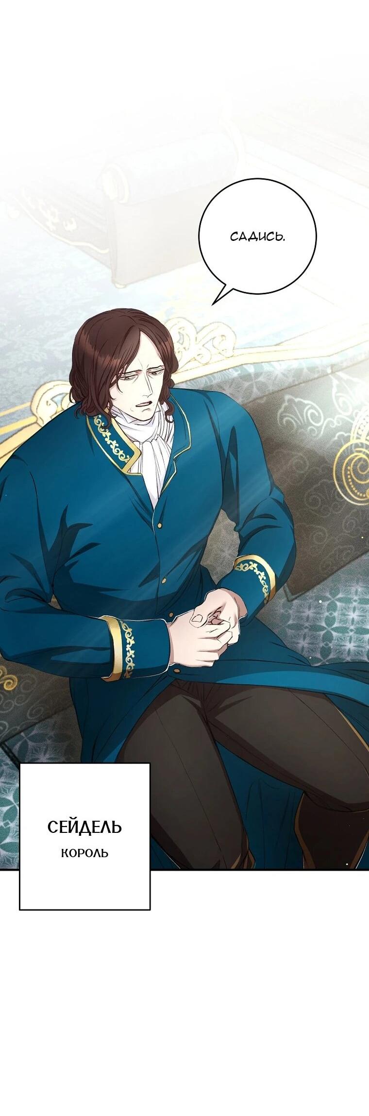 Манга Принц не плачет из-за лука - Глава 43 Страница 21