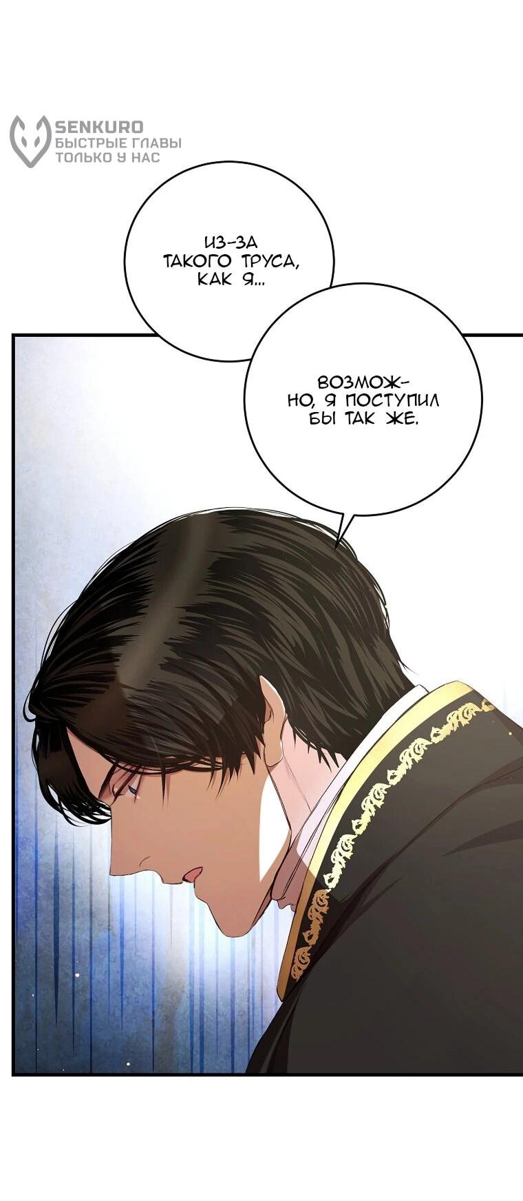 Манга Принц не плачет из-за лука - Глава 43 Страница 42