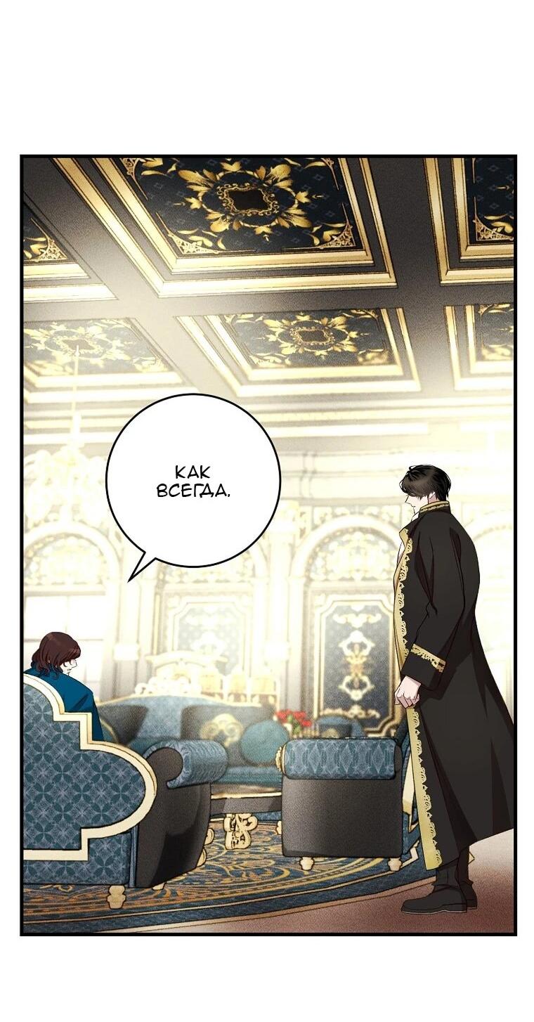 Манга Принц не плачет из-за лука - Глава 43 Страница 20